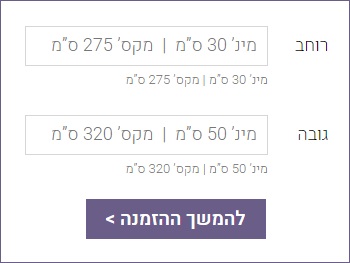 הזנת מידות